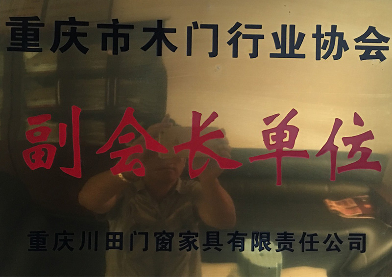 榮譽資質一