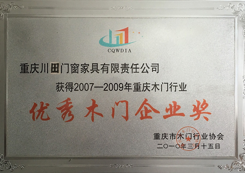 榮譽資質三