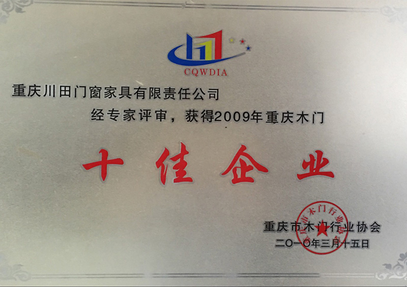 榮譽資質四